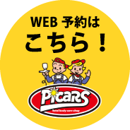 予約フォームバナー