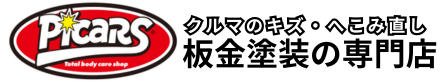 ピッカーズ清水町店