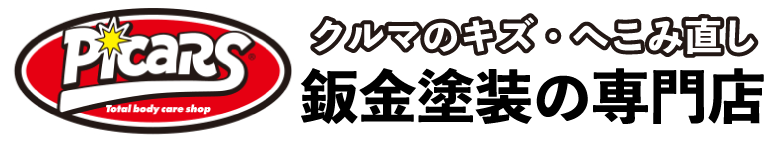 ピッカーズ清水町店
